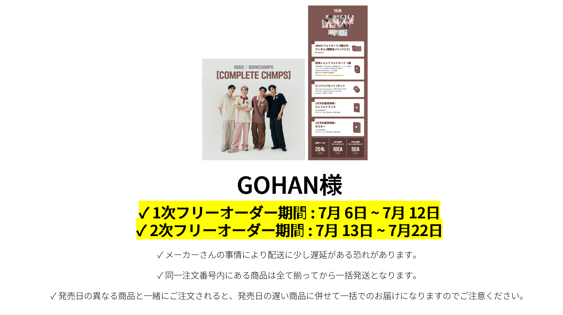 jp.ktown4u.com : event detail_GOHAN様