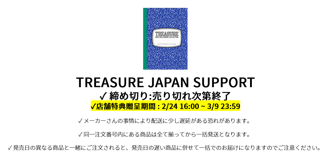 jp.ktown4u.com : event detail_TREASURE JAPAN SUPPORT様