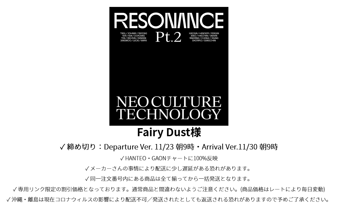 jp.ktown4u.com : event detail_Fairy Dust様