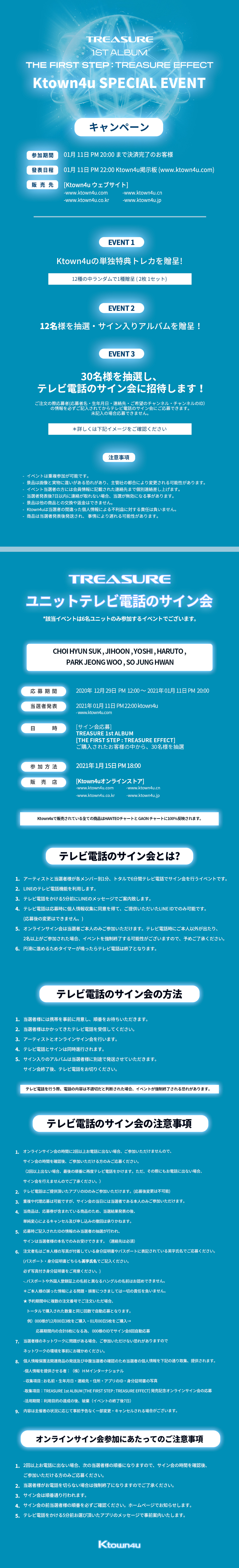 Ktown4u 公式モール