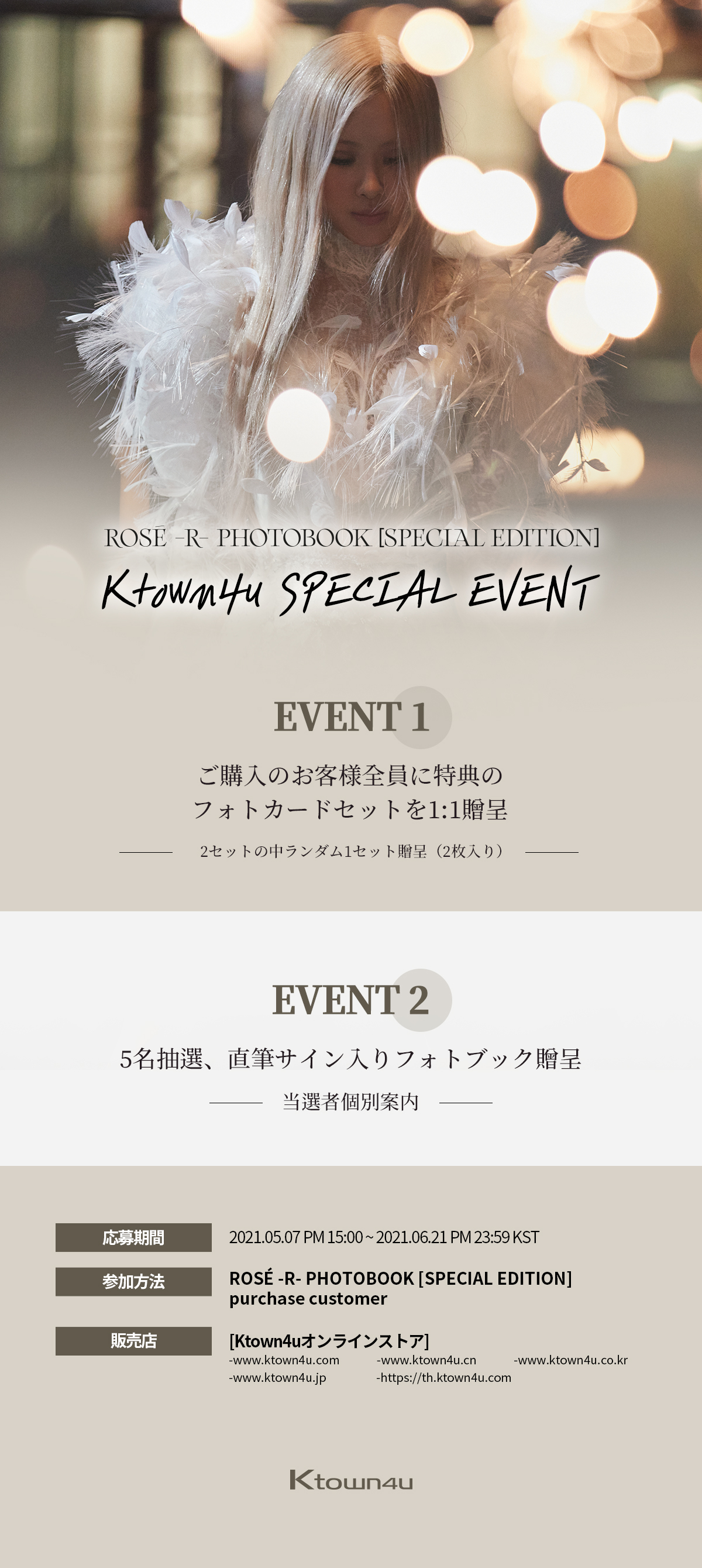 jp.ktown4u.com : event detail_ROSE -R- PHOTOBOOK