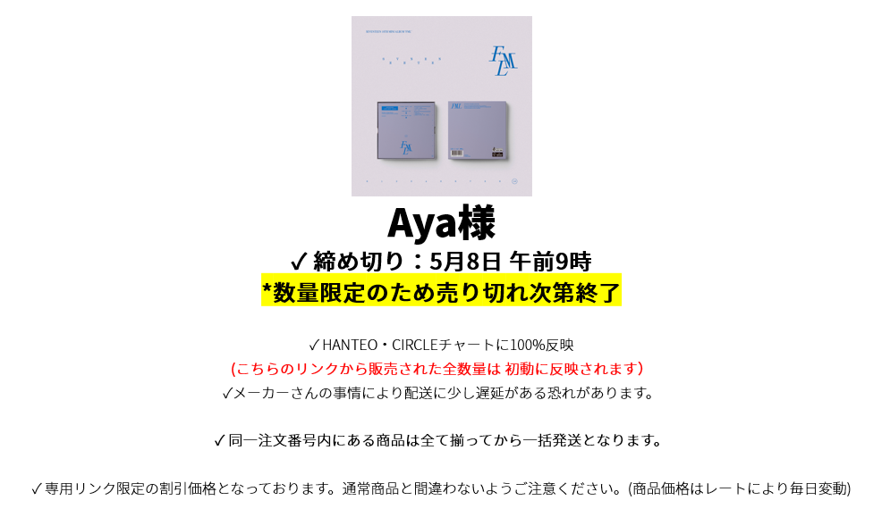 jp.ktown4u.com : event detail_Aya様