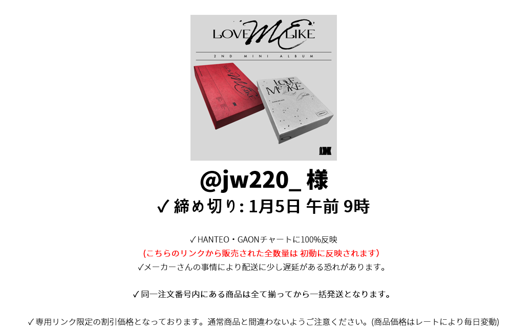 jp.ktown4u.com : event detail_@jw220_様