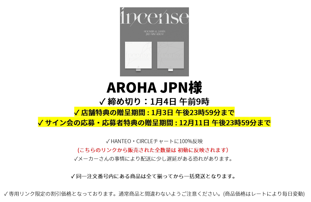 jp.ktown4u.com : event detail_AROHA JPN様