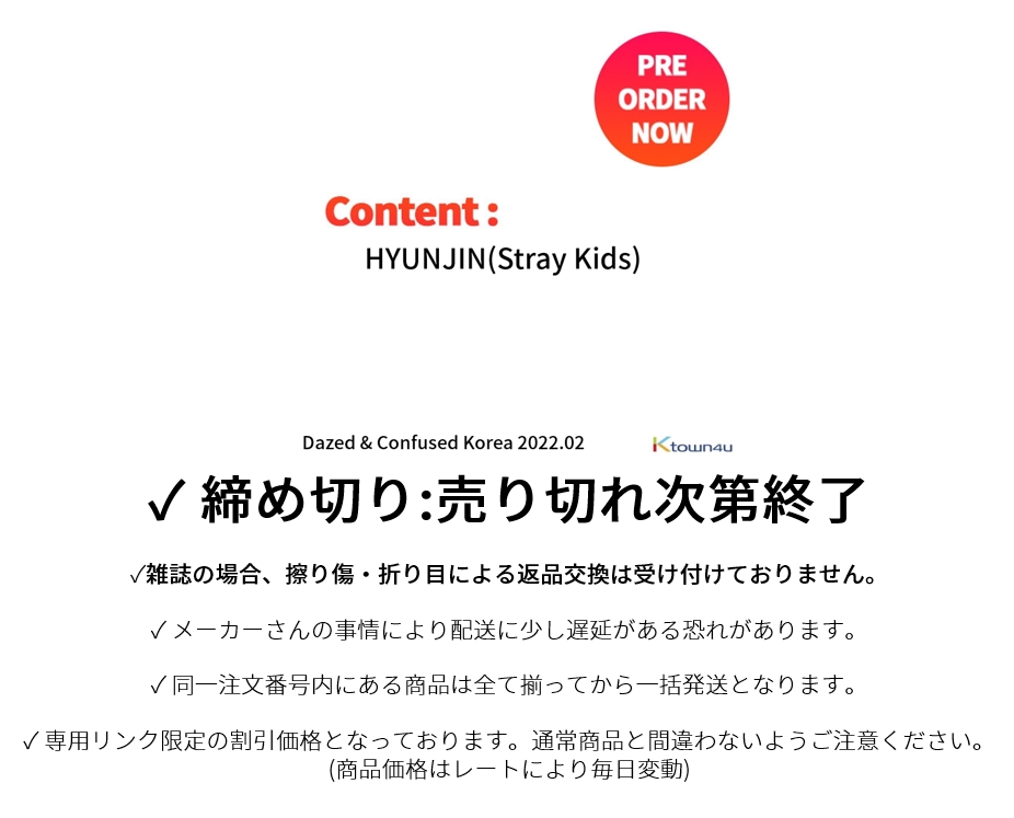 jp.ktown4u.com : event detail_STAY JAPAN様