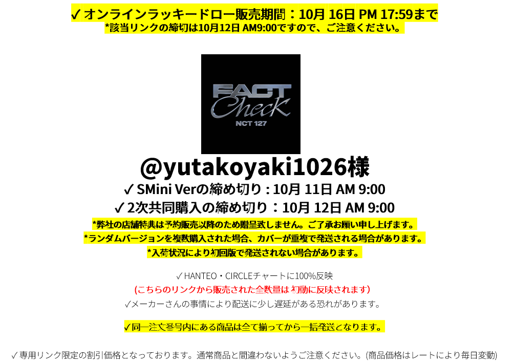 jp.ktown4u.com : event detail_@yutakoyaki1026様
