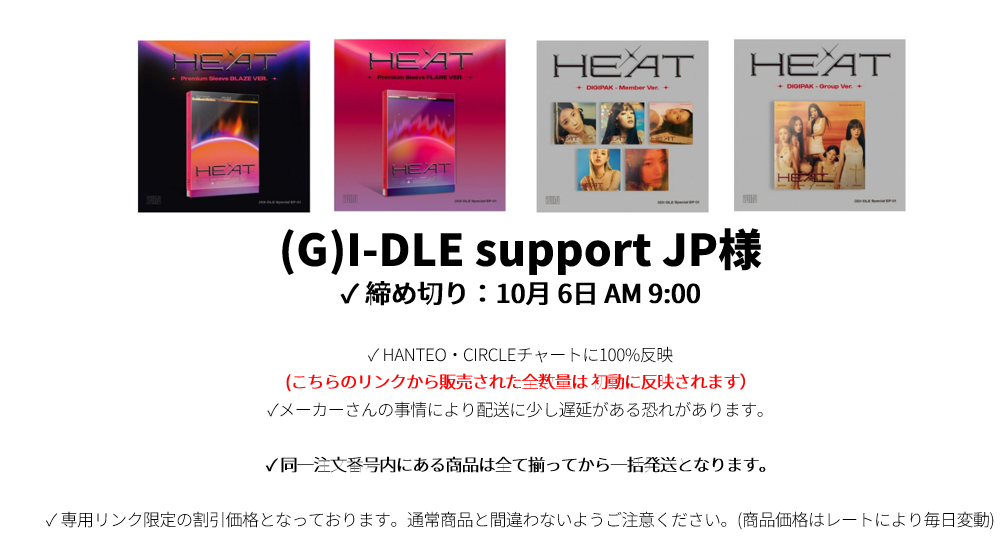 jp.ktown4u.com : event detail_(G)I-DLE support JP様