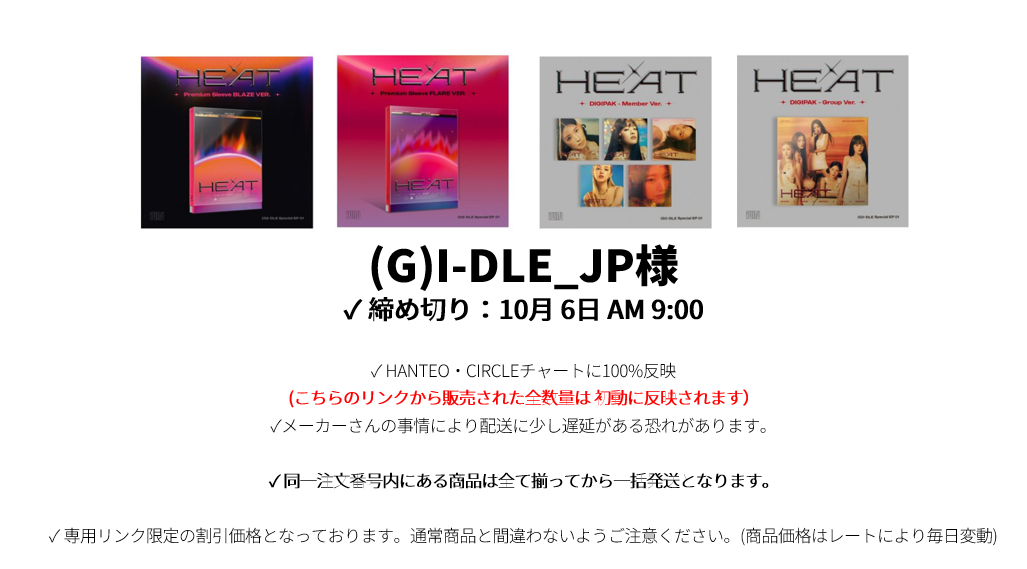 jp.ktown4u.com : event detail_(G)I-DLE_JP様