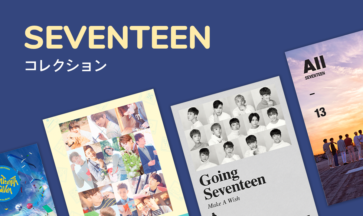 ＊teenageOSEVENTEEN アルバム CD まとめ売り シーズングリーティング セブチ