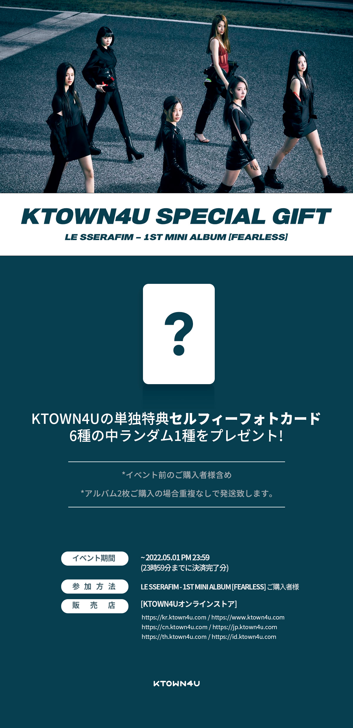LE SSERAFIM OFFICIAL FEARLESS KTOWN4U PHOTOCARD Sakura