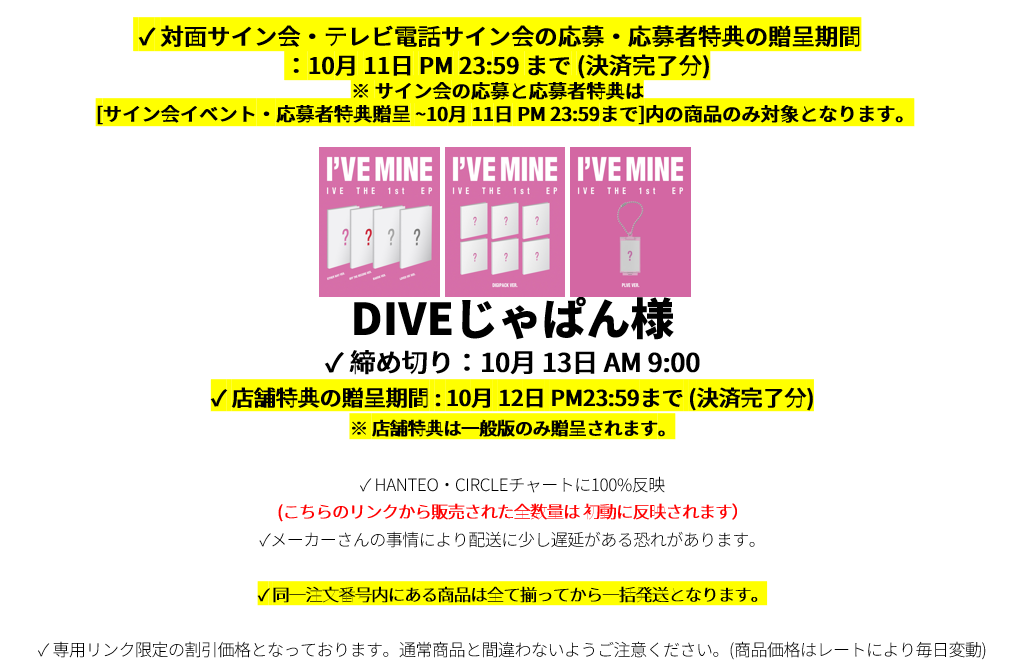 jp.ktown4u.com : event detail_DIVEじゃぱん様