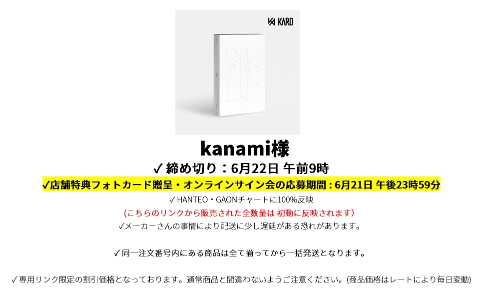 jp.ktown4u.com : event detail_kanami様