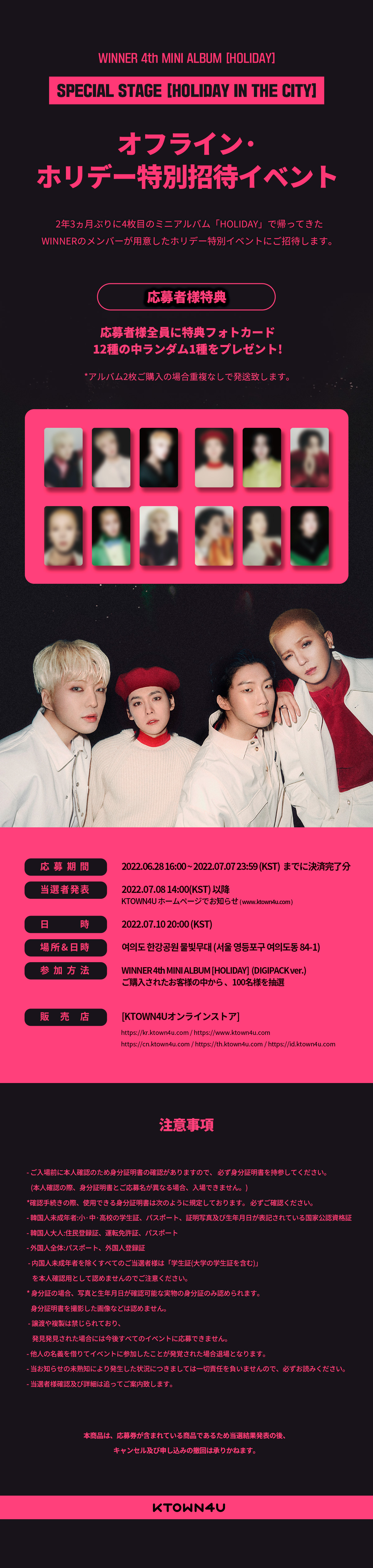 jp.ktown4u.com : event detail_WINNER