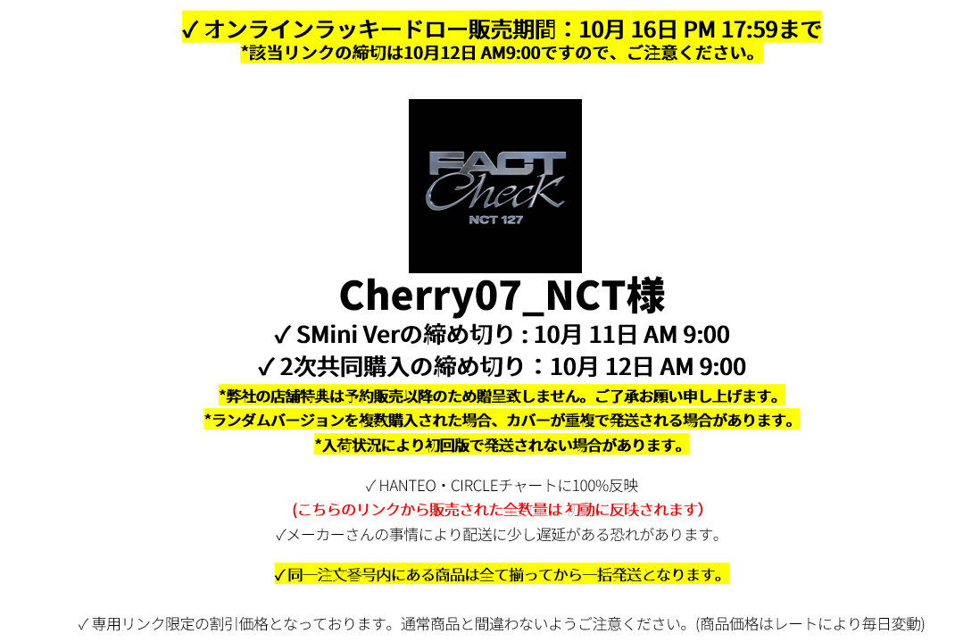 jp.ktown4u.com : event detail_Cherry07_NCT様