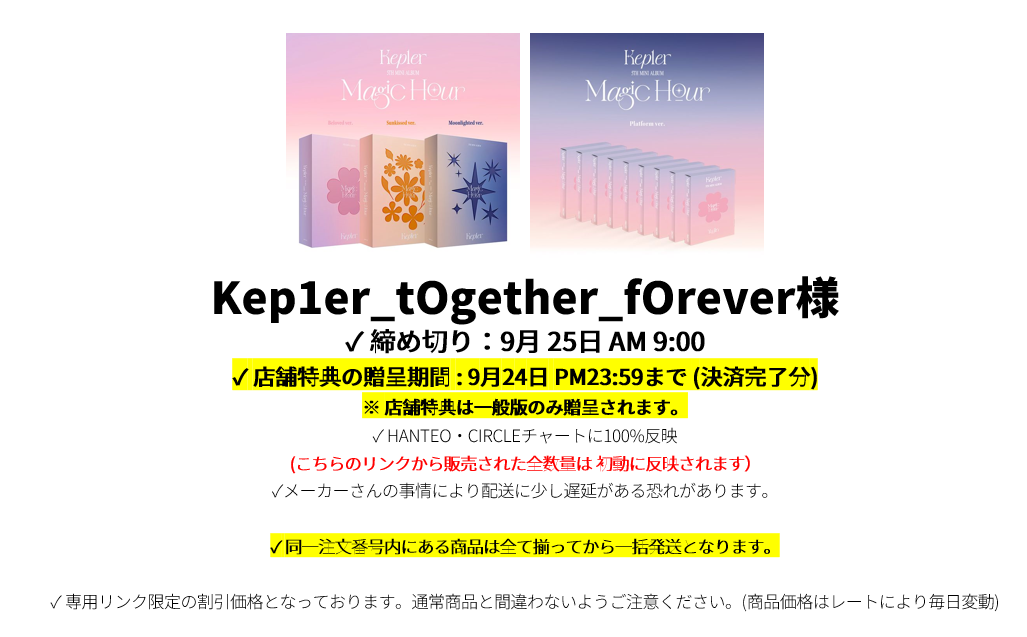 jp.ktown4u.com : event detail_Kep1er_tOgether_fOrever