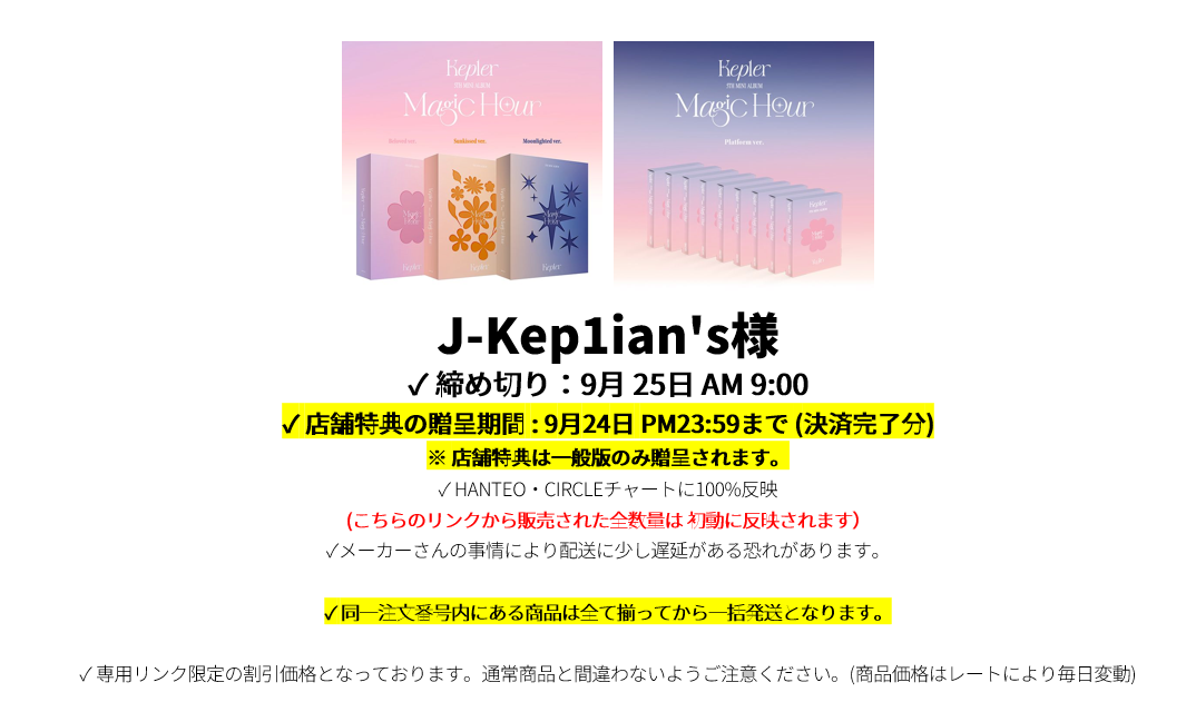 jp.ktown4u.com : event detail_J-Kep1ian's様