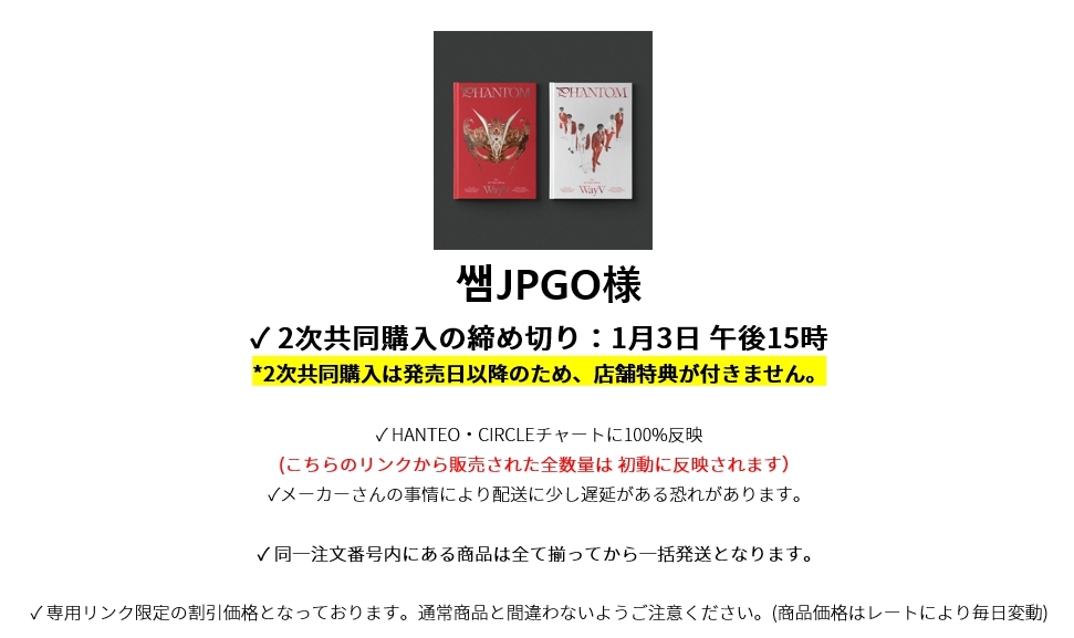 A【2点以降100円引き】 様 専用（jp.ktown4u.com : event
