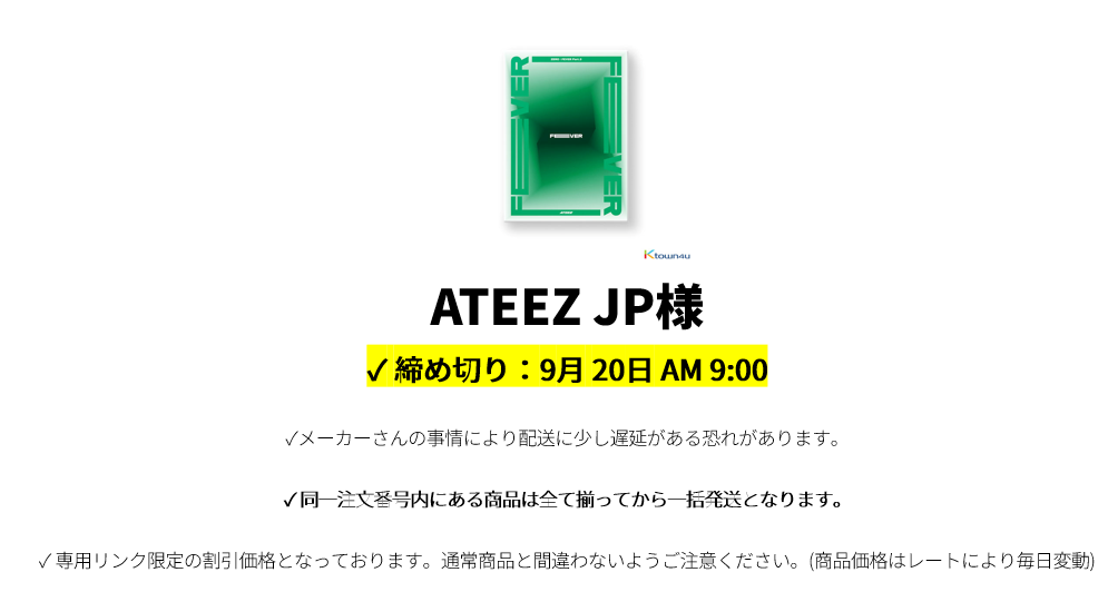 jp.ktown4u.com : event detail_ATEEZ JP様