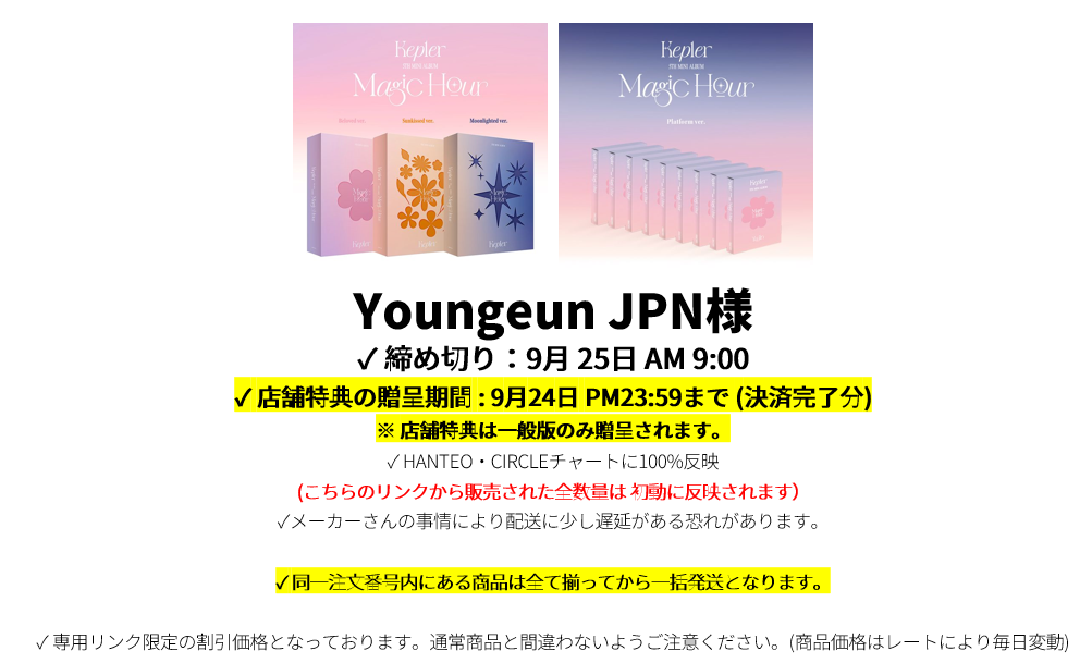 jp.ktown4u.com : event detail_Youngeun JPN様