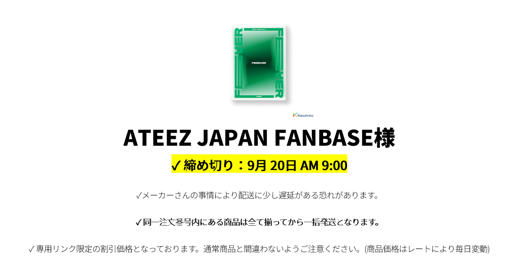 jp.ktown4u.com : event detail_ATEEZ JAPAN FANBASE様