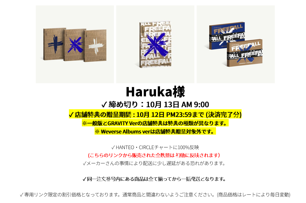 jp.ktown4u.com : event detail_Haruka様