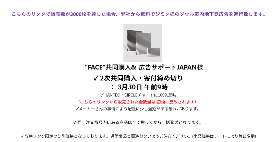 jp.ktown4u.com : event detail_[FACE] 共同購入& 広告サポートJAPAN