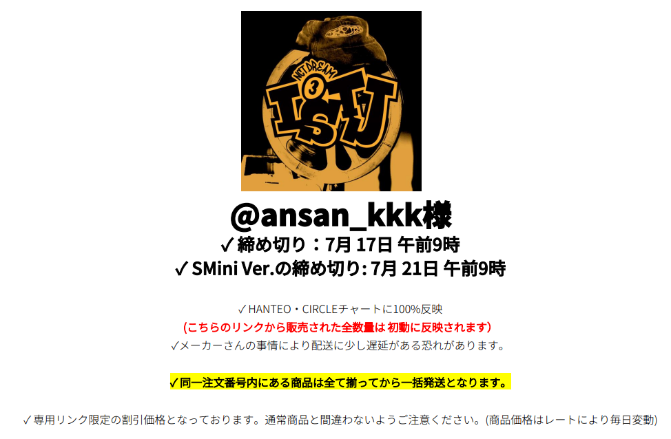 jp.ktown4u.com : event detail_@ansan_kkk様