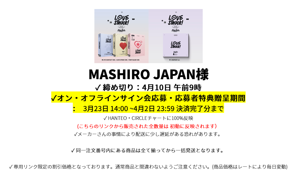 MADEIN マシロ サイン入りチェキ ktown4u MADEIN マシロ サイン入りチェキ ktown4u