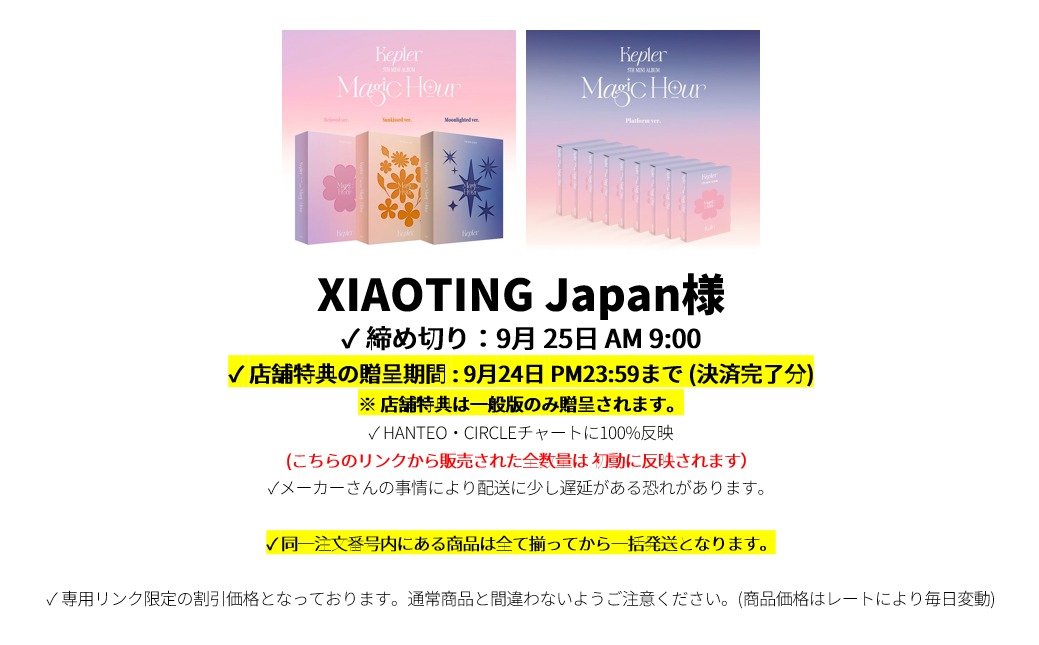 jp.ktown4u.com : event detail_XIAOTING Japan様