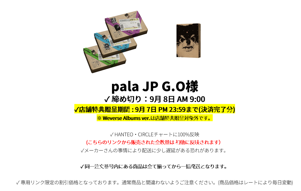 jp.ktown4u.com : event detail_pala JP G.O様