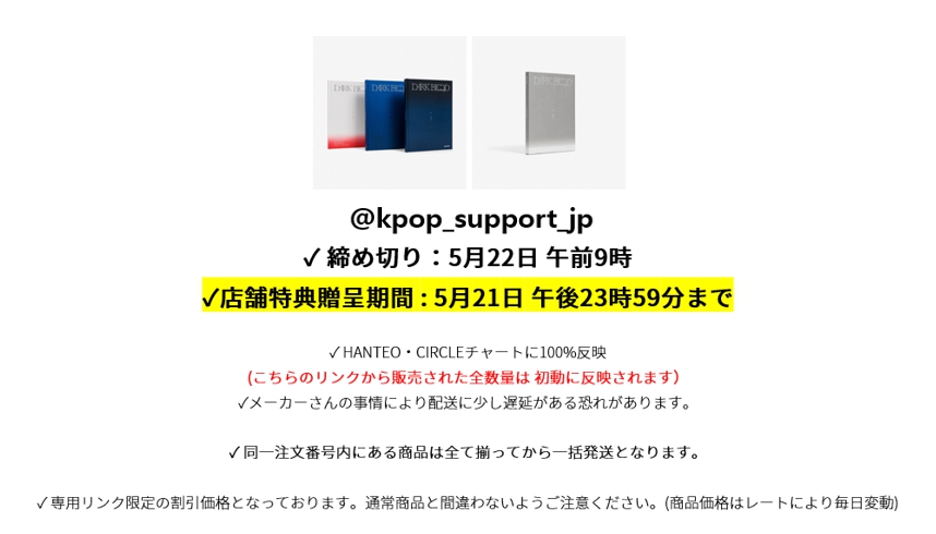 jp.ktown4u.com : event detail_@kpop_support_jp_ENHYPEN様