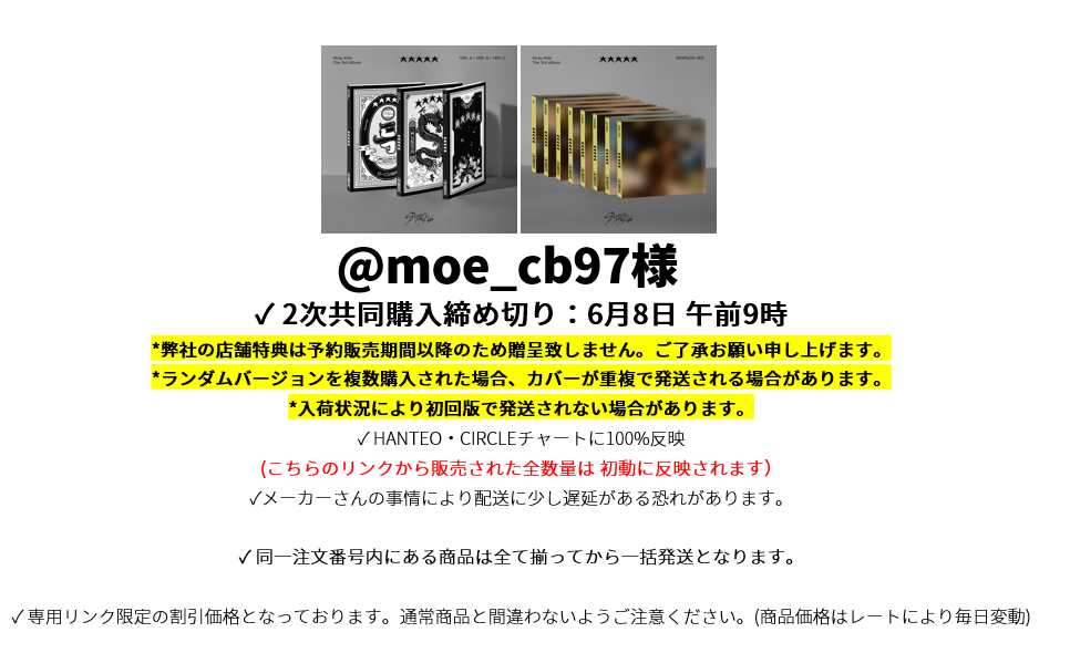 jp.ktown4u.com : event detail_@moe_cb97様