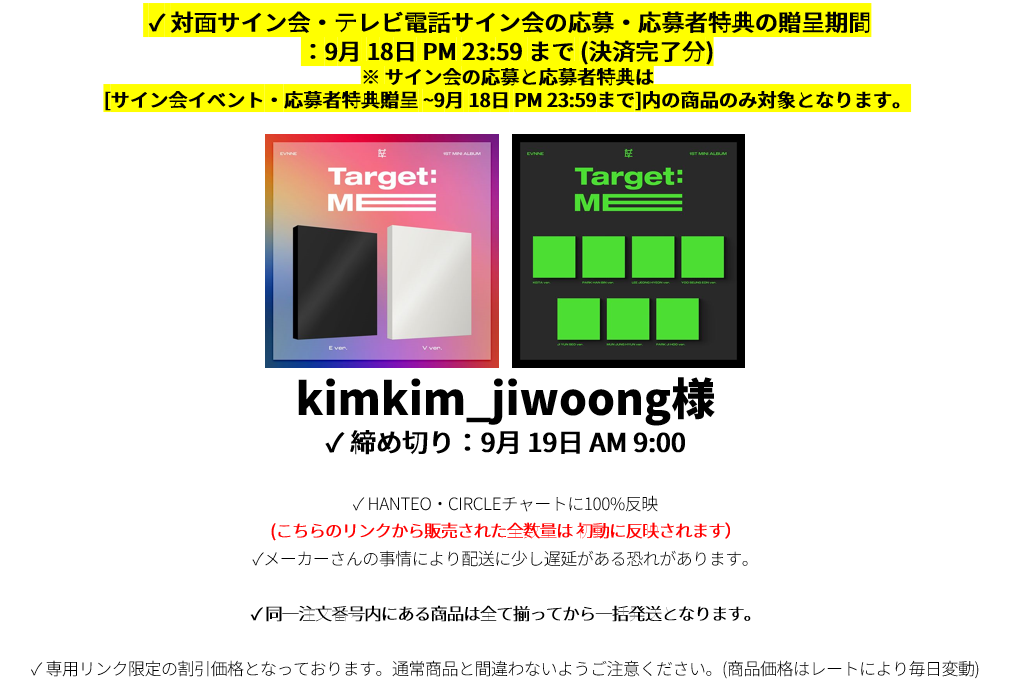 jp.ktown4u.com : event detail_kimkim_jiwoong様