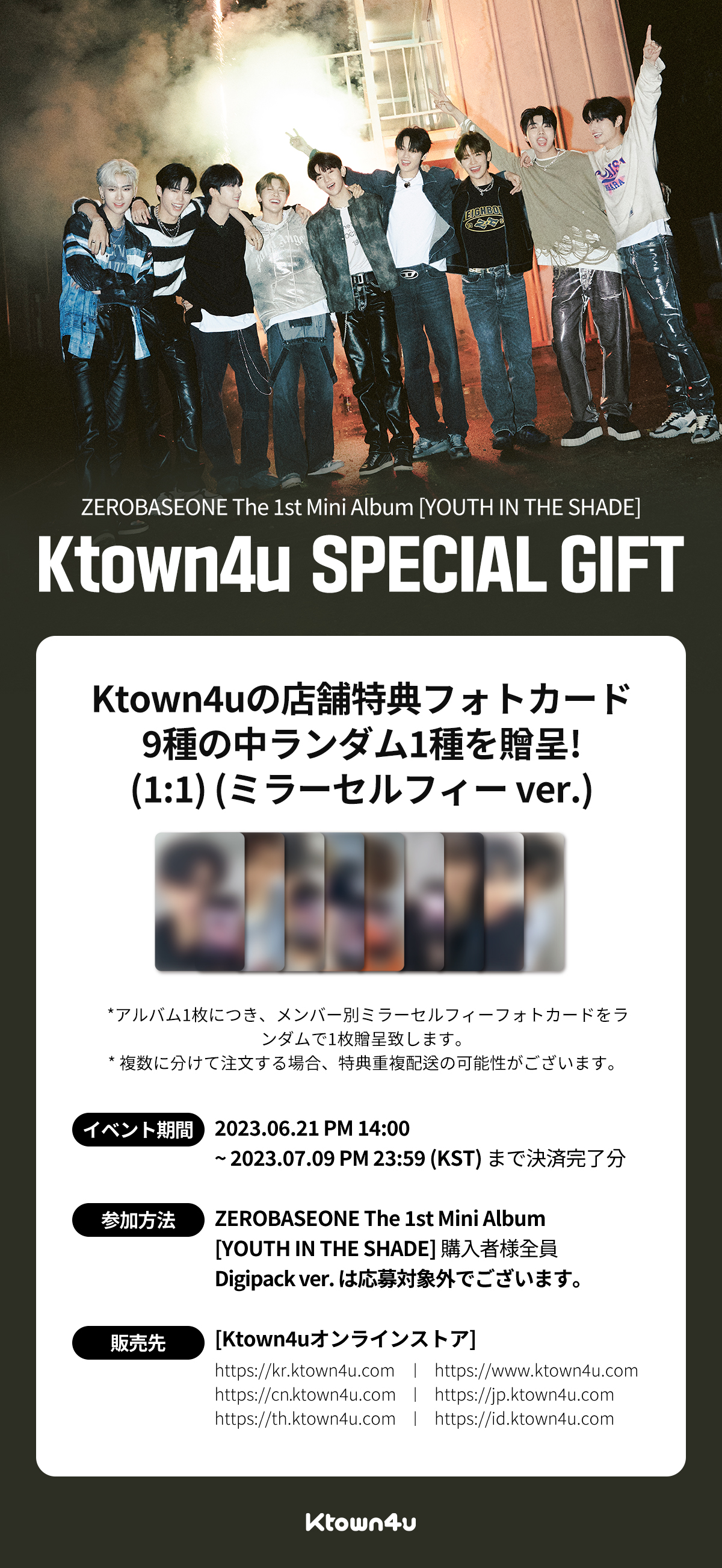 jp.ktown4u.com : event detail_ZEROBASEONE