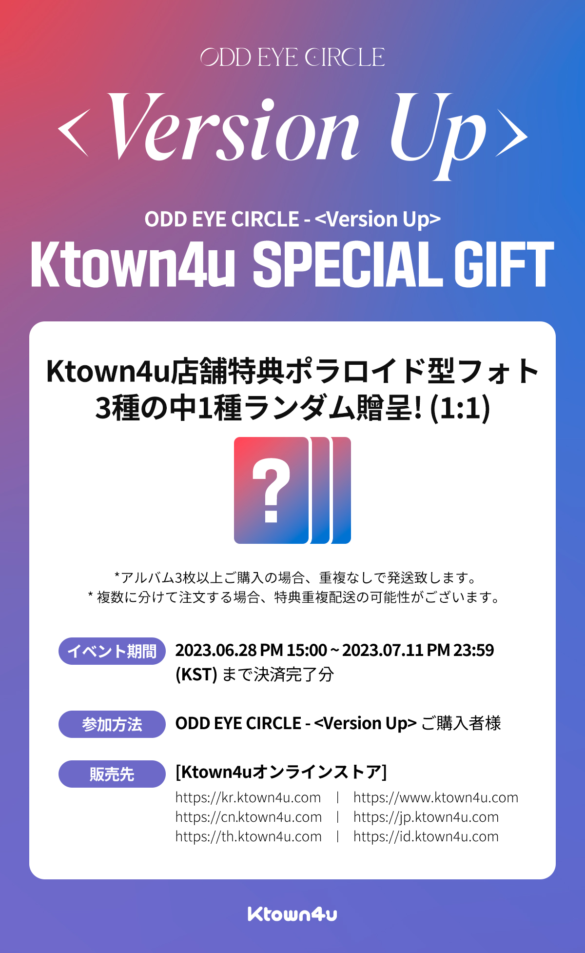 jp.ktown4u.com : event detail_ODD EYE CIRCLE