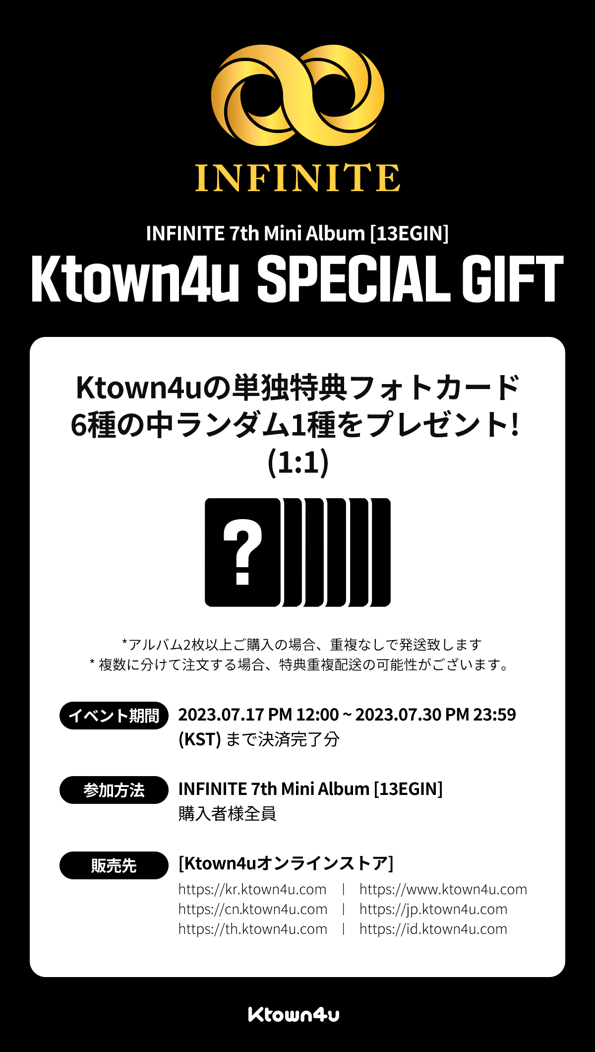 jp.ktown4u.com : event detail_INFINITE