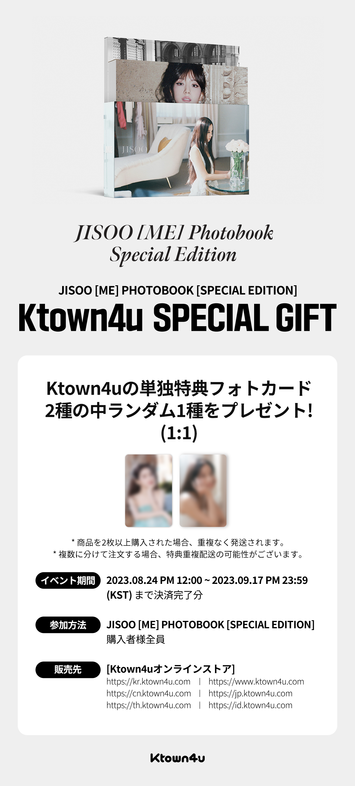 【myungsoo】ページ　　リクエスト商品のため jp.ktown4u.com : event detail_JISOO