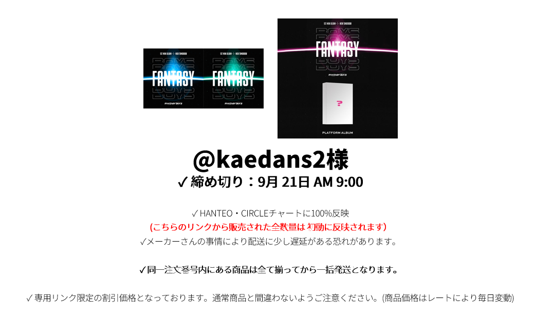 jp.ktown4u.com : event detail_@kaedans2様