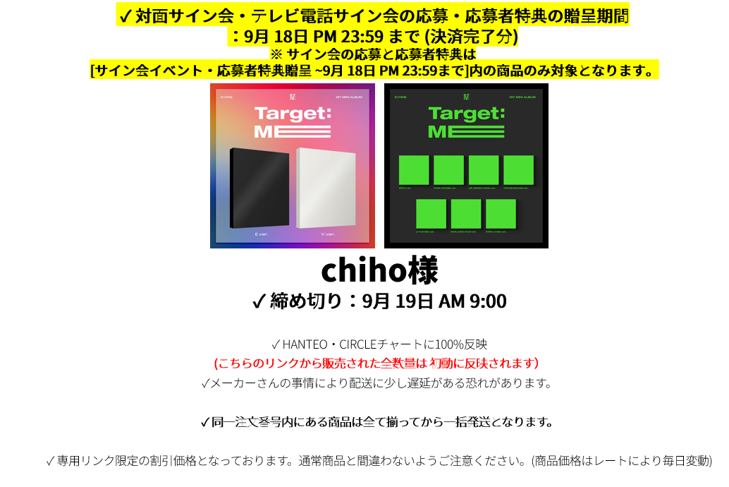 jp.ktown4u.com : event detail_chiho様