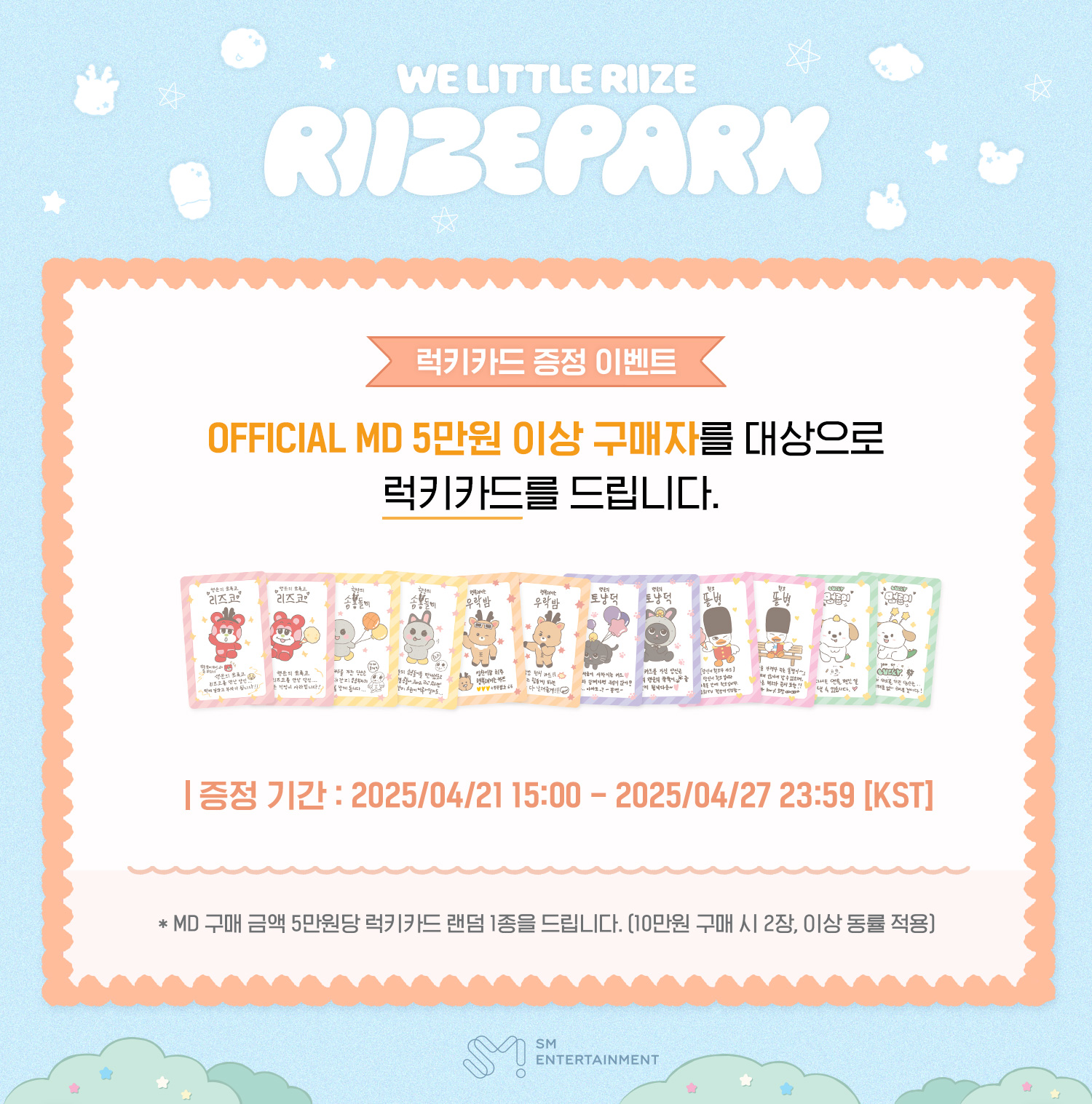 jp.ktown4u.com : event detail_RIIZEファンクラブ連合