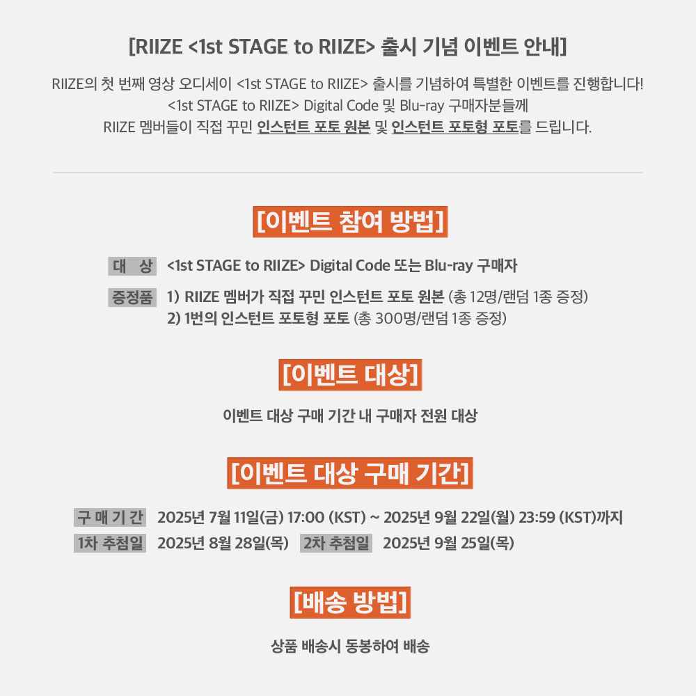 jp.ktown4u.com : event detail_RIIZEファンクラブ連合
