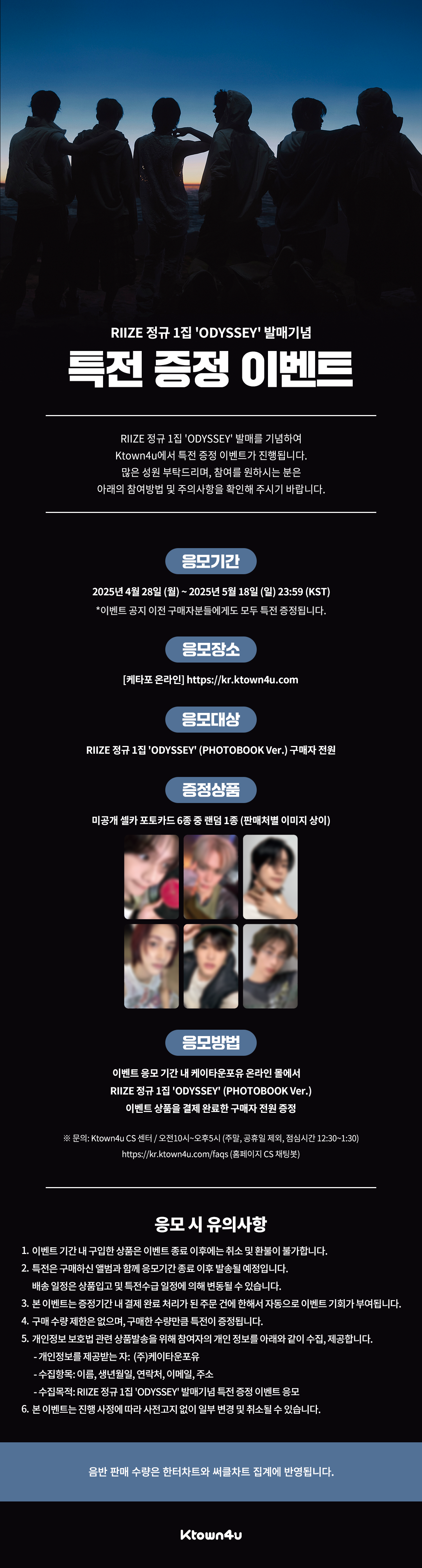 jp.ktown4u.com : event detail_RIIZEファンクラブ連合