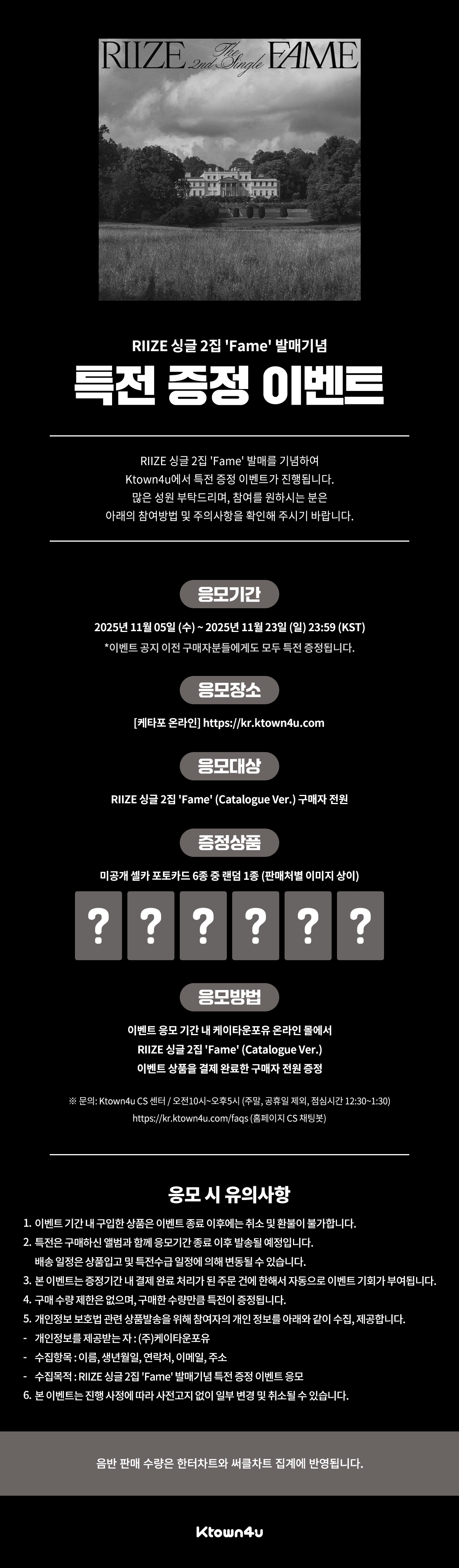 jp.ktown4u.com : event detail_RIIZEファンクラブ連合