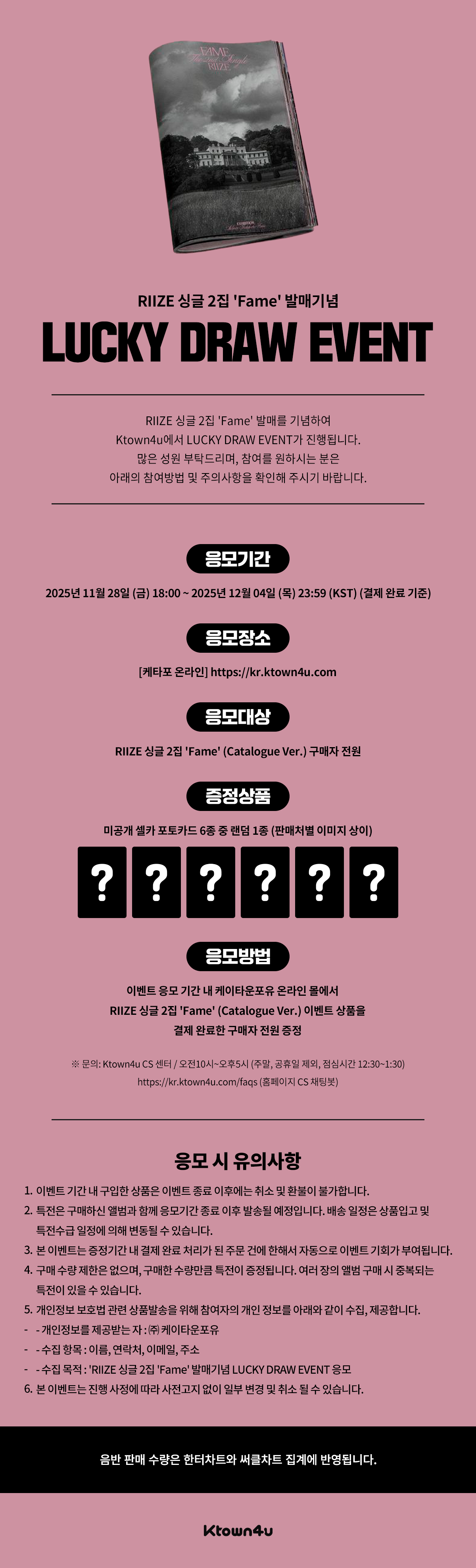 jp.ktown4u.com : event detail_RIIZEファンクラブ連合