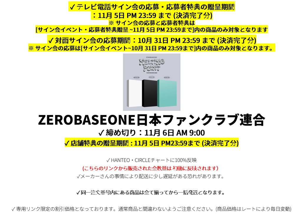 受注生産品】 【超レア】ブルーハーツファンクラブ会報 アート