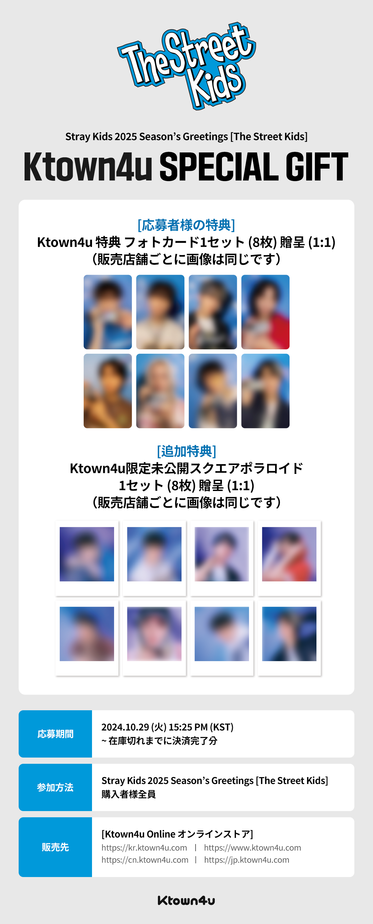 Stray Kids 0期 ファンクラブ特典 【公式通販】