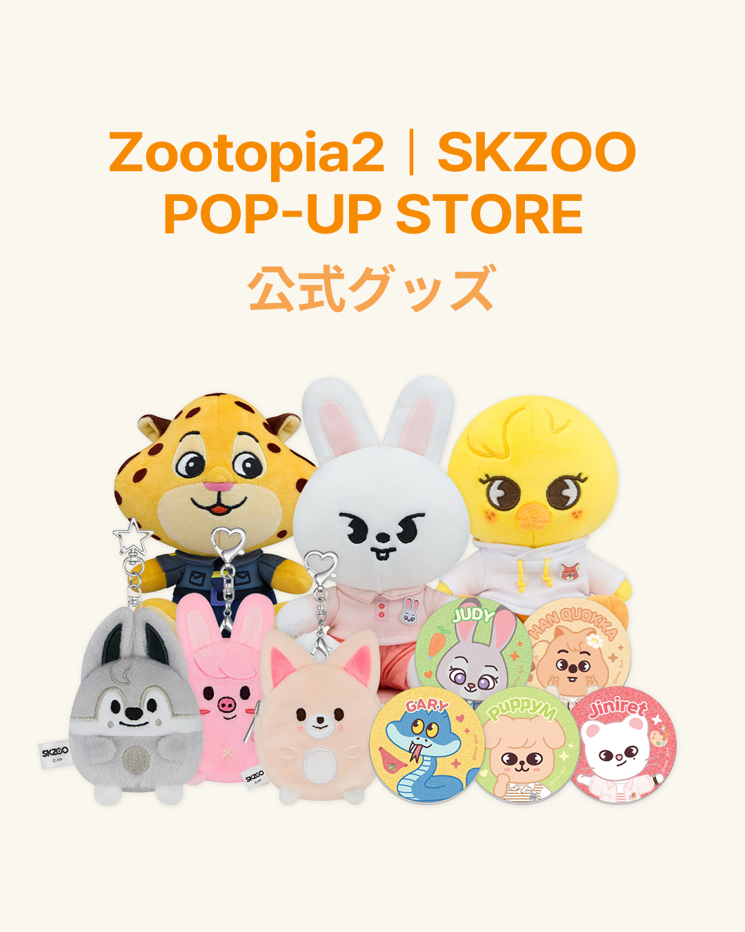 jp.ktown4u.com : event detail_Stray Kids日本ファンクラブ連合
