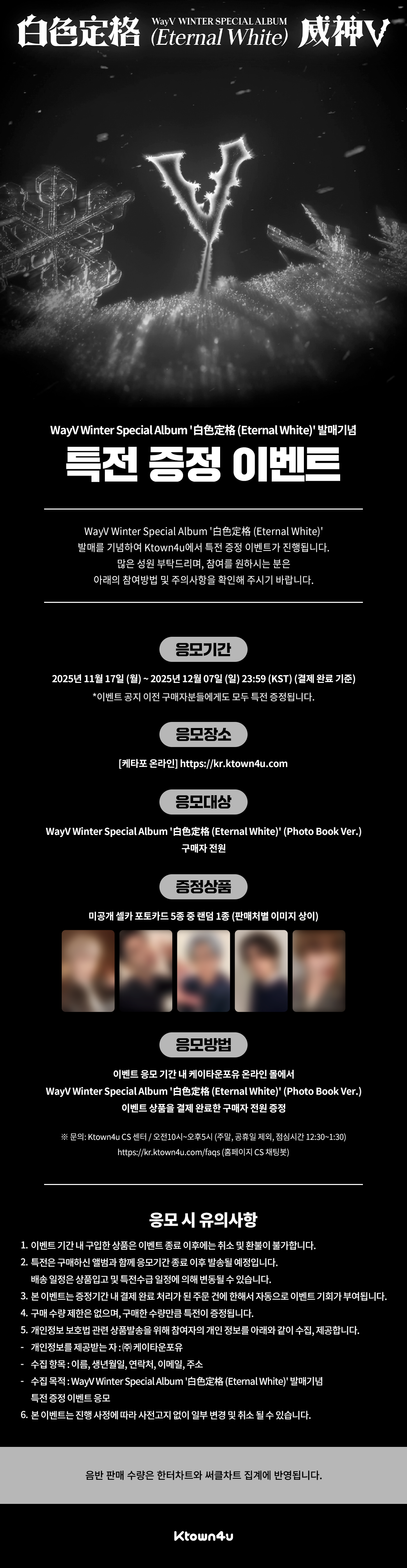 nct wayvテン センパ TENsionup 参加特典 nct wayvテン センパ TENsionup 参加特典 WayV、待望の日本