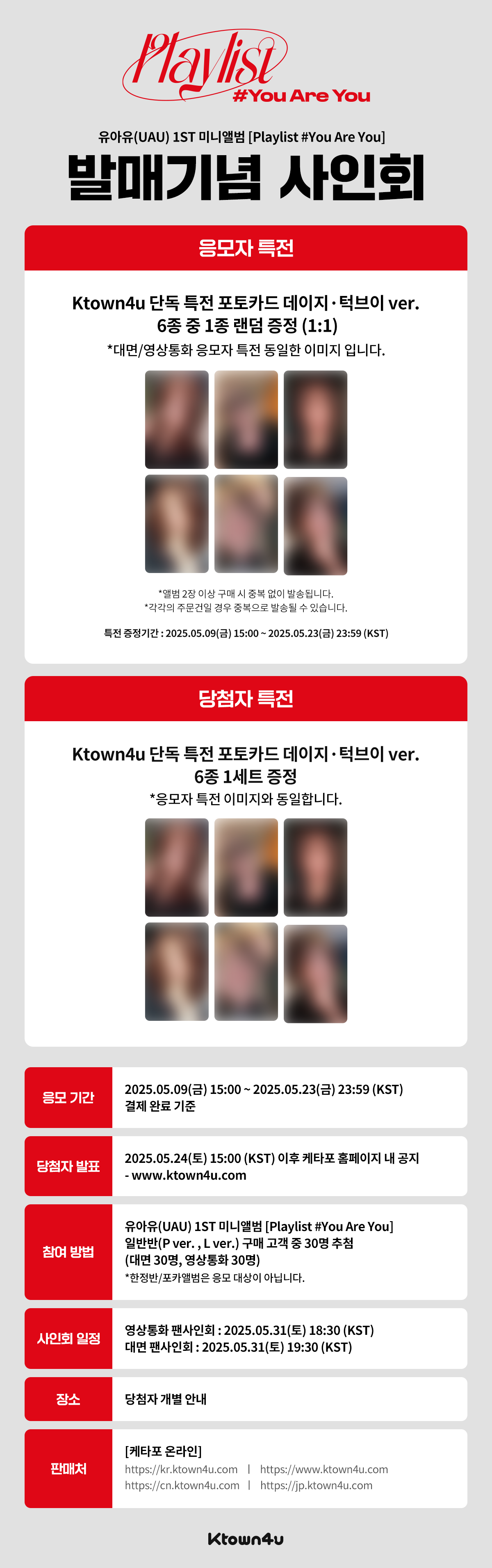 jp.ktown4u.com : event detail_DREAMCATCHER日本ファンクラブ連合
