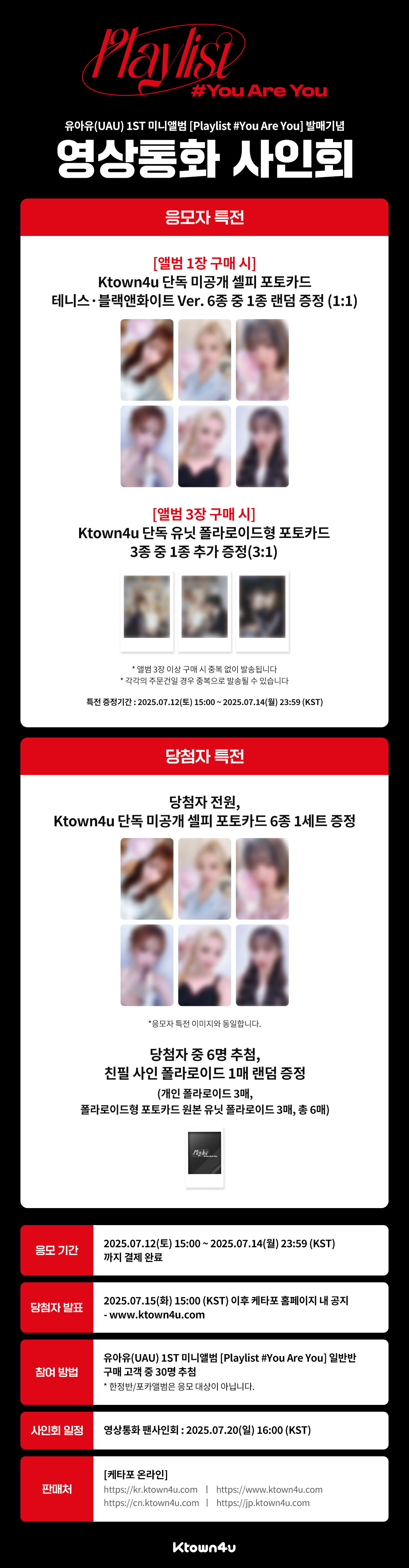 jp.ktown4u.com : event detail_DREAMCATCHER日本ファンクラブ連合